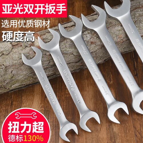 双头开口扳手工具固定板子