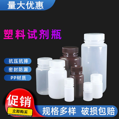 棕色避光塑料PP试剂瓶样品瓶250 500 1000实验室大口水剂瓶取样瓶