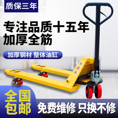 手推搬运车手拉托盘车2吨3T5t油压车铲车拖车仓储装卸叉车地牛批