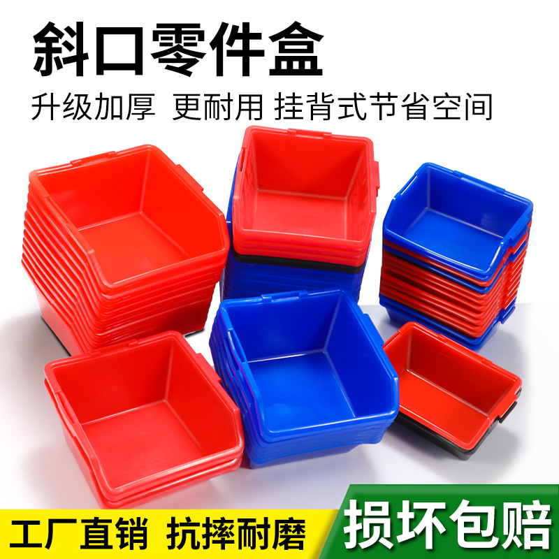 零件盒加厚新料防静电黑蓝红不良