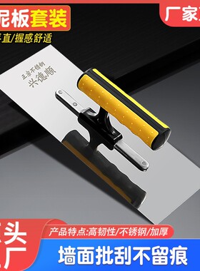 不锈钢收光刀刮腻子抹刀批灰抹子刮大白硅藻泥施工工具装修泥板厂