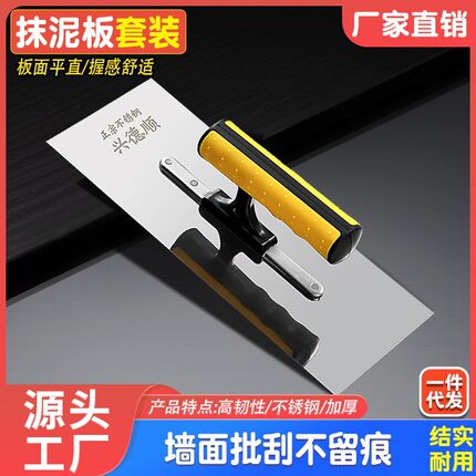 不锈钢收光刀刮腻子抹刀批灰抹子刮大白硅藻泥施工工具装修泥板厂