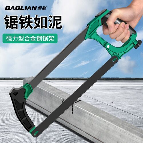 工业钢锯手锯木头手持锯弓家用小型锯树锯铁钢锯架条金属切割伐木