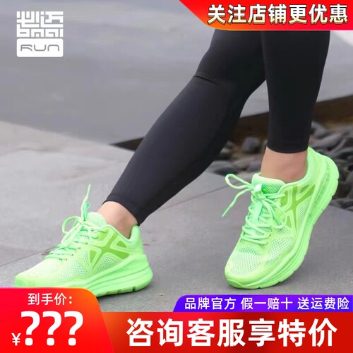 必迈远征者PURE缓震跑步鞋
