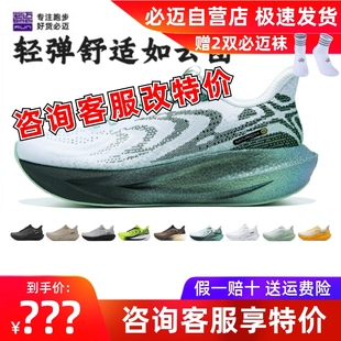 必迈远征者6.0运动鞋 训练回弹骑行缓震稳定田径软弹轻量跑步鞋