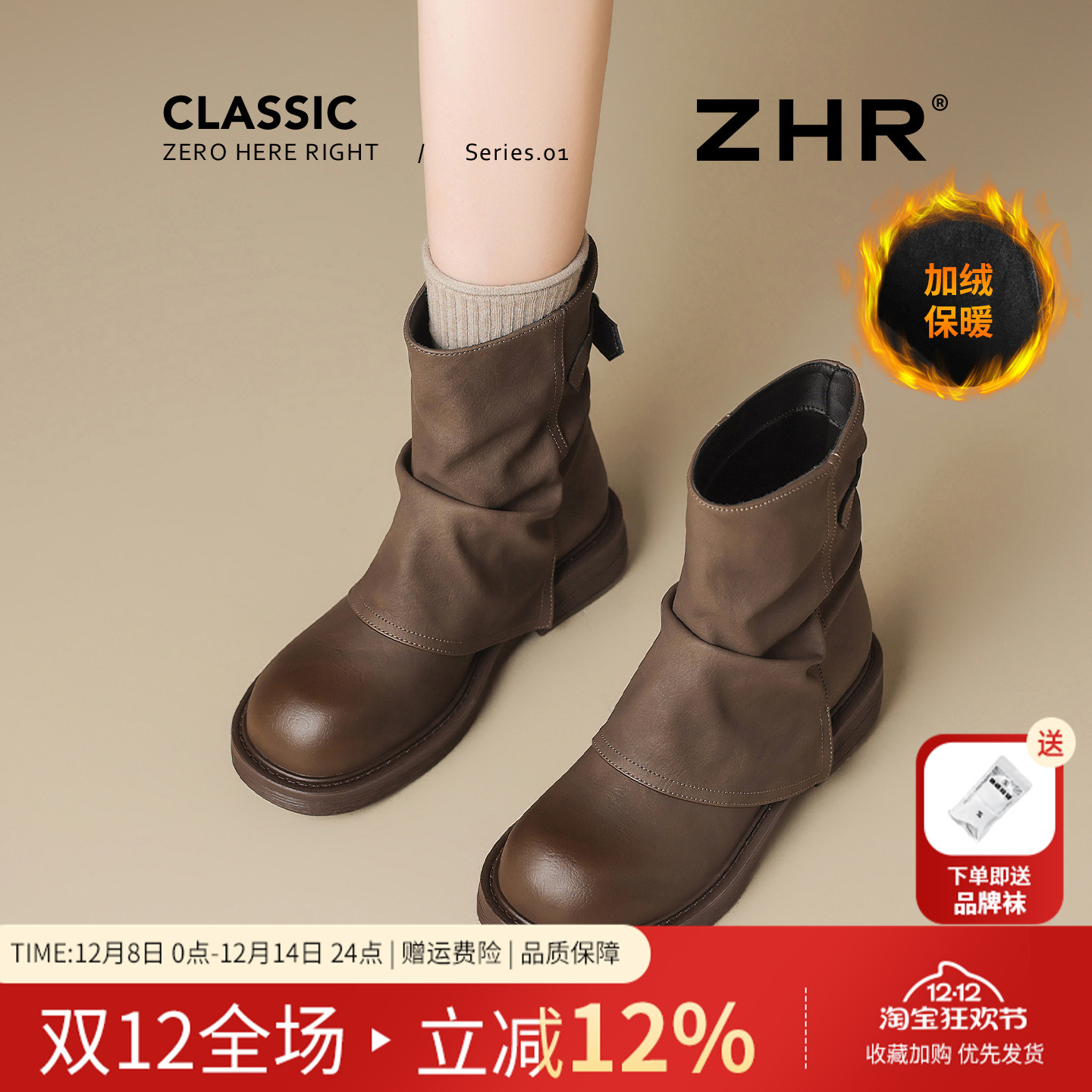 ZHR美拉德靴子女堆堆短靴