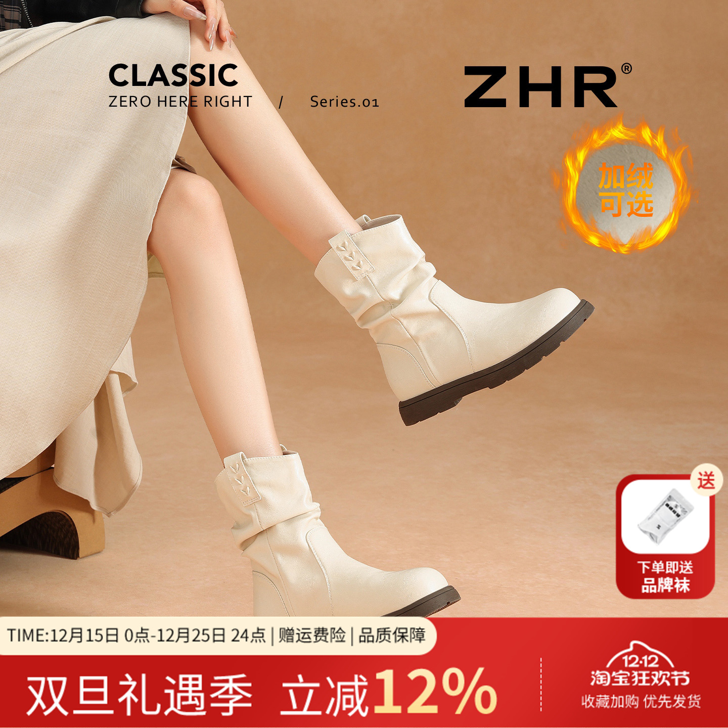 ZHR白色短靴女2025秋冬新款爆款堆堆靴平底软底马丁靴软底瘦瘦靴 - 封面