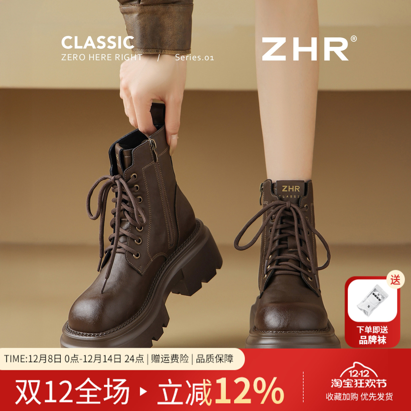 ZHR美拉德棕色马丁靴女