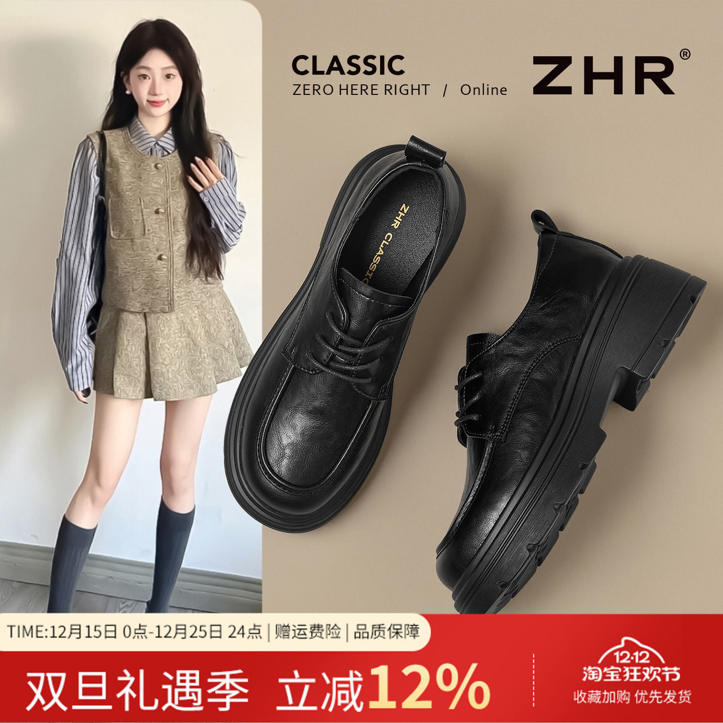 ZHR乐福鞋女2025秋新款经典复古配JK裙玛丽珍鞋一脚蹬厚底小皮鞋