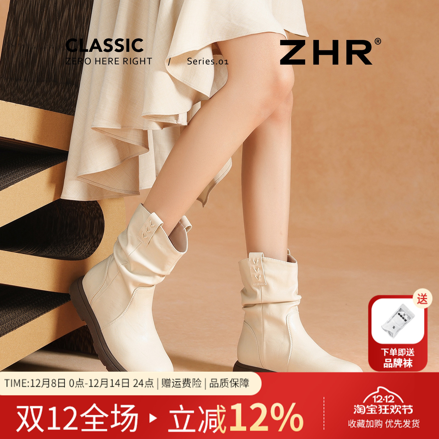 【顺丰】白色短靴秋冬新款堆堆靴