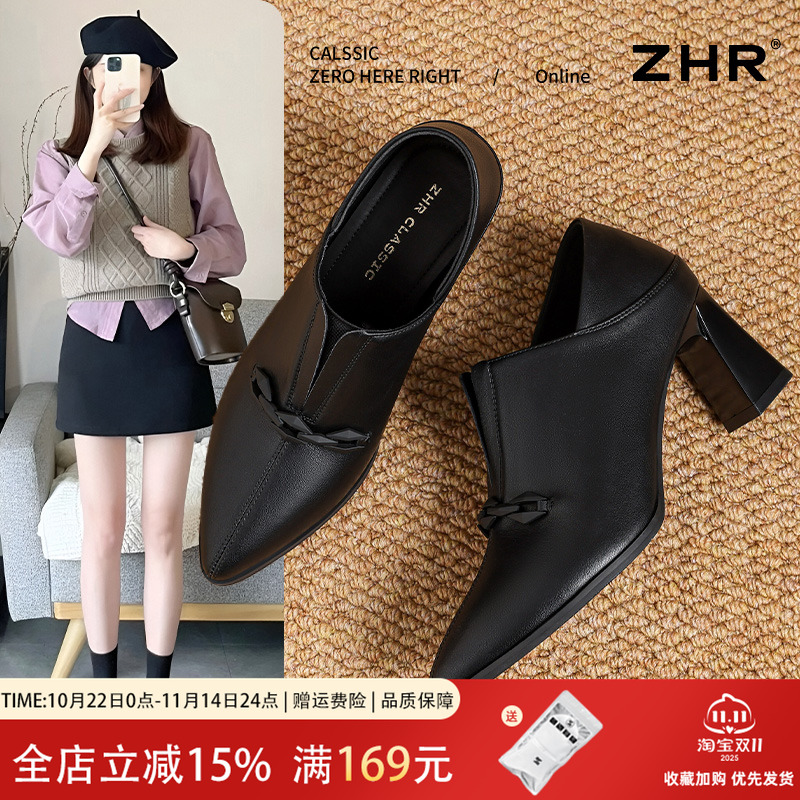 ZHR高跟单鞋女尖头2024新款秋粗跟真皮女鞋两穿小皮鞋气质高跟鞋