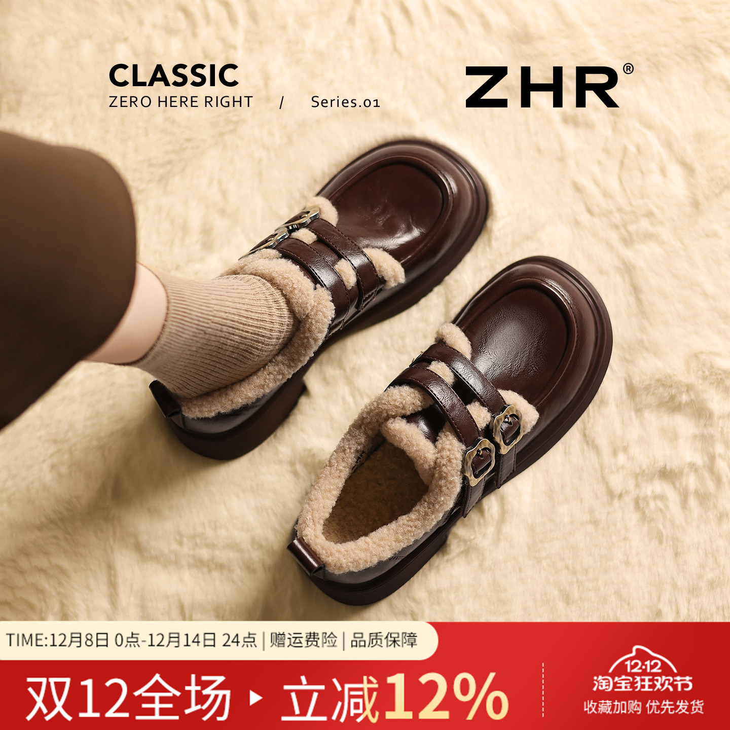 加绒美拉德棕色厚底皮鞋