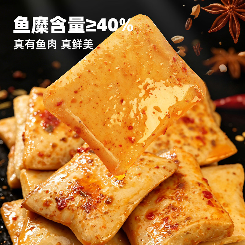 40%鱼糜鲜嫩Q弹好鱼道专利去腥