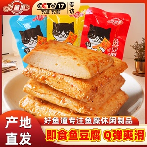 好鱼道鱼豆腐香辣豆干豆腐干解馋小零食12g*40包