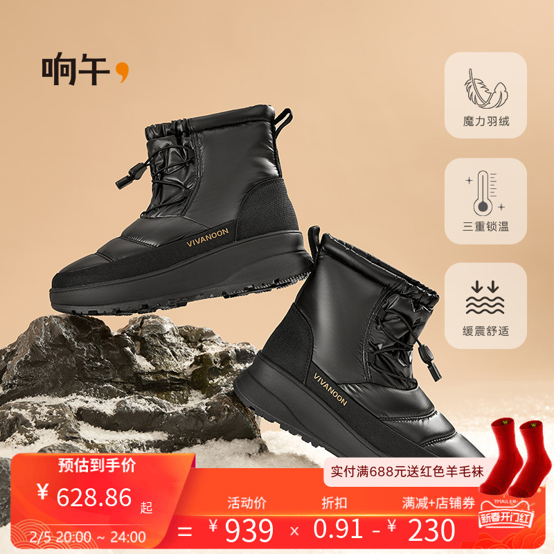 响午冬季新女鞋情侣雪地靴石墨烯厚底增高防滑保暖棉鞋