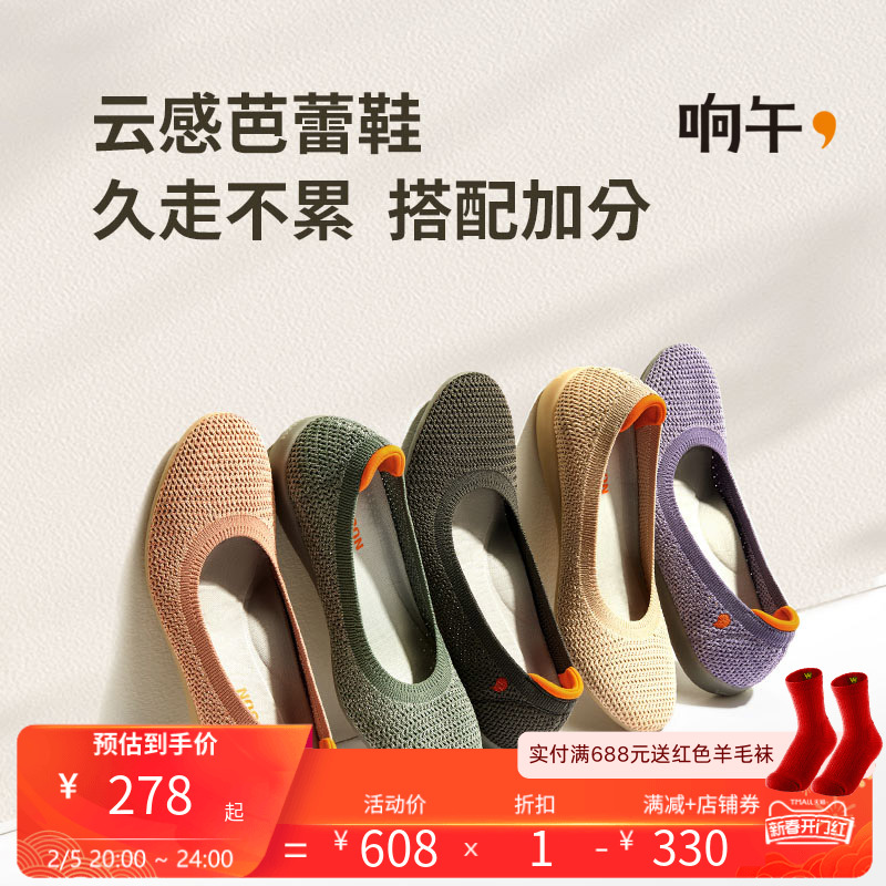 响午夏季女鞋网面透气走路轻便舒适妈妈经典女款一脚蹬凉鞋芭蕾鞋