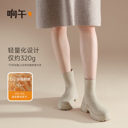 羊毛保暖弹力靴圆头厚底增高响午