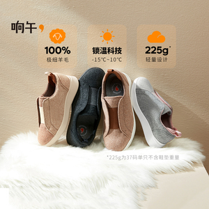 响午官方正品秋冬中老年羊毛保暖轻便平底鞋时尚休闲加厚运动鞋