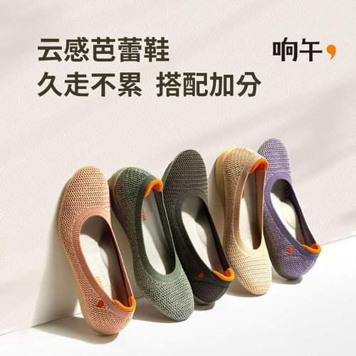 响午暴走不累百搭造型平底芭蕾鞋