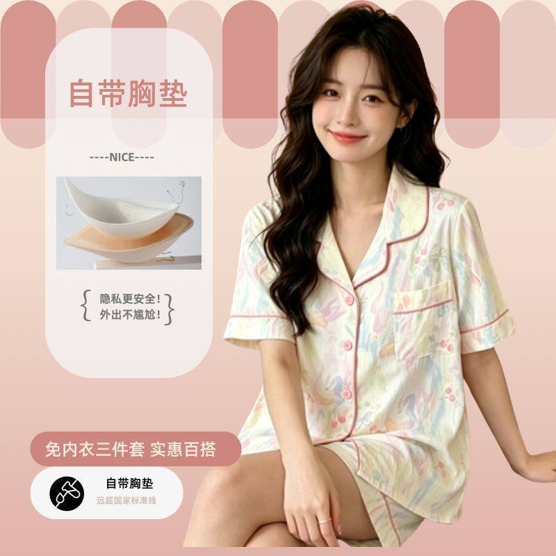 美梦三件套睡衣女纯棉自带胸垫夏睡衣/家居服套装