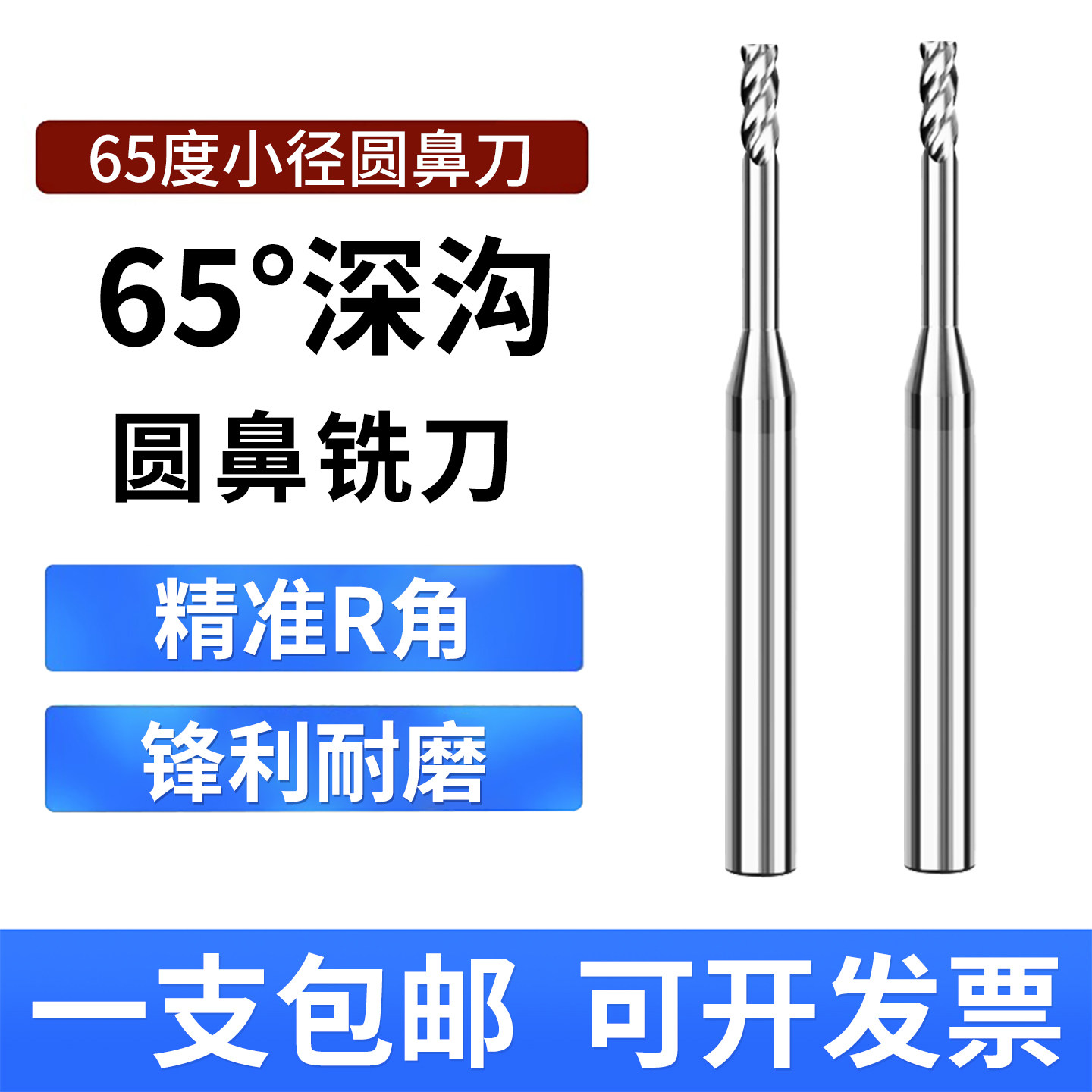 铝用深沟圆鼻刀钨钢合金加长避空圆鼻铣刀1R0.1 1.5 2R0.2 3R0.1