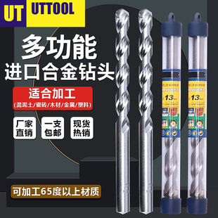 镶合金钨钢钻头石屎钻淬火钢热处理专用合金钻头超硬不锈钢3-22mm