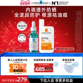 养护防晒嫩肤祛油痘 三酸30ml 海外店 理肤泉大哥大防晒50ml