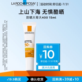曬不黑戶外軍訓(xùn)防水汗V 理膚泉大哥大防曬15ml 順手買一件
