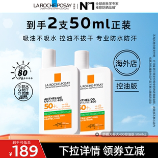 【达人直播】理肤泉大哥大晒不黑清爽 防水汗隔离紫外线 海外店O