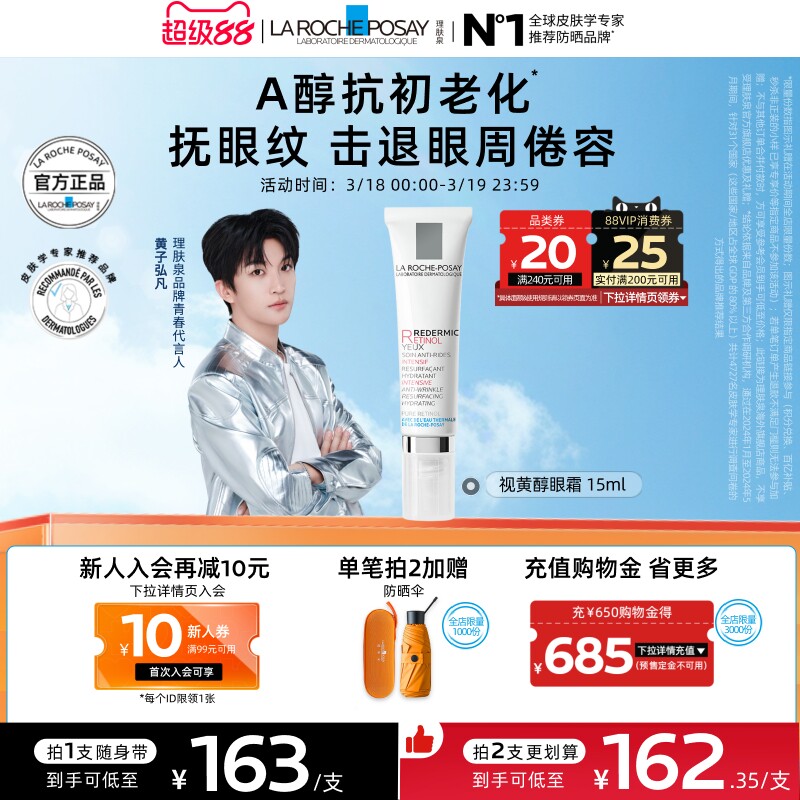 �����Ӻ뷲ͬ�����Ȫ�ӻƴ���˪A�����µ���ϸ�ƿ����Ϻ����A 284.7Ԫ��2��(��142.35Ԫ/��)