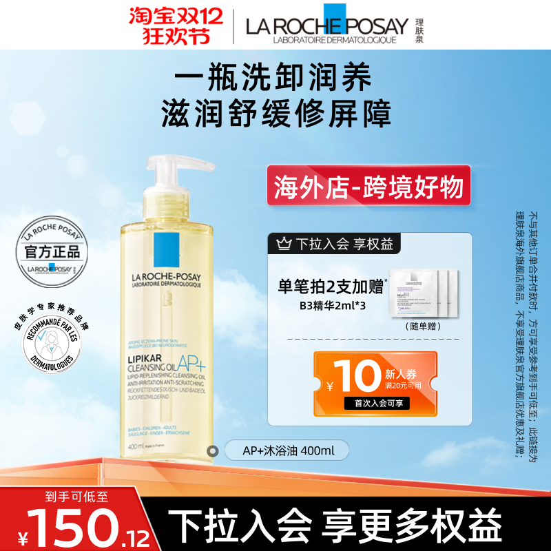 ꡿ȪAP+ԡ400ml 滺޻ʵ240.24Ԫ,ۺ120.12/