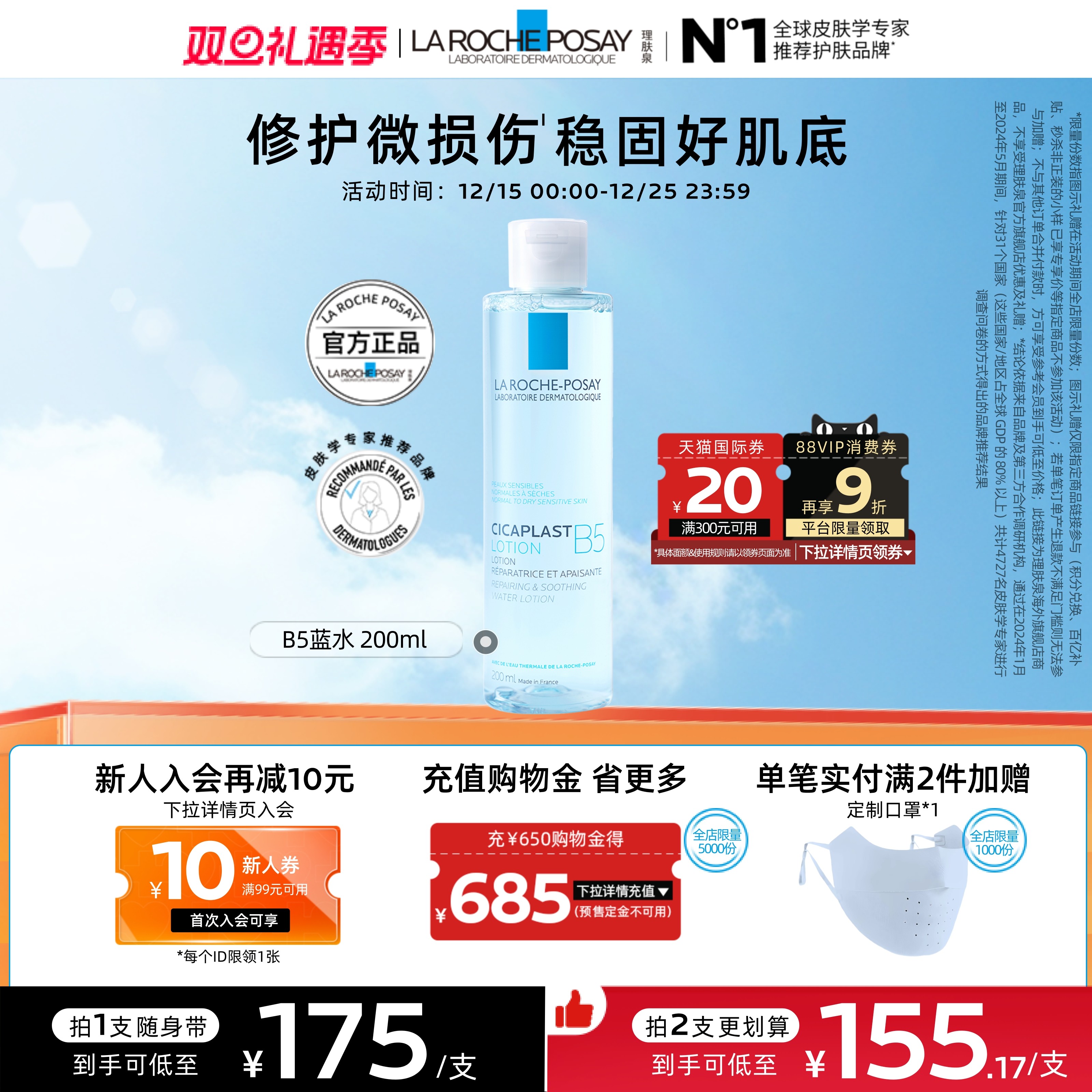 ������꡿����ȪB5�޸���ˮ��ѩ�ݱ�ʪά�Ȳ�ˮ�滺΢���˽���A 152.67Ԫ