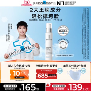 理肤泉茉莉酸精华紧致嫩滑抗老化效期至26年7月A 海外店