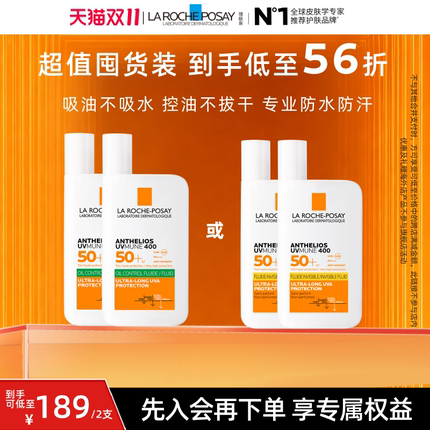 【达人直播】理肤泉大哥大晒SPF70+户外防水秋冬高倍清爽海外店O