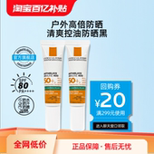 B5防晒旅行装 美白B3精华 理肤泉大哥大防晒 试用V 百亿补贴