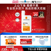 晒不黑 理肤泉大哥大防晒SPF78户外防水防汗面部隔离海外店A