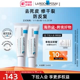 Laroche posay, помада, осветляющий восстанавливающий защитный бальзам для губ, смягчает морщинки на губах, против трещин