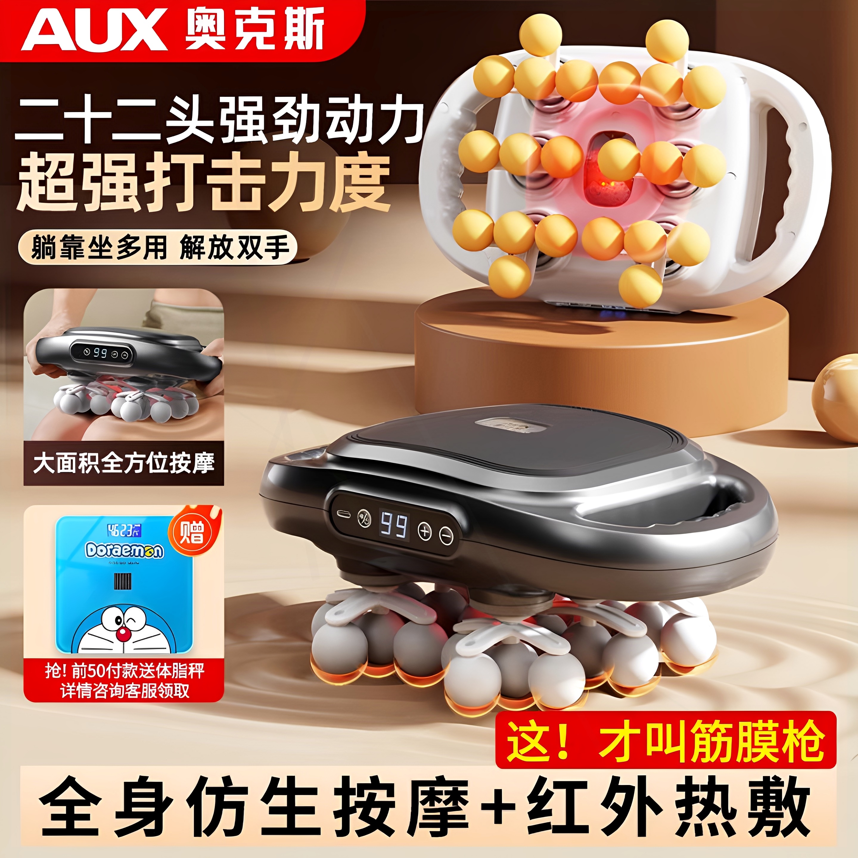 AUX奥克斯22头筋膜枪肌肉按摩器1