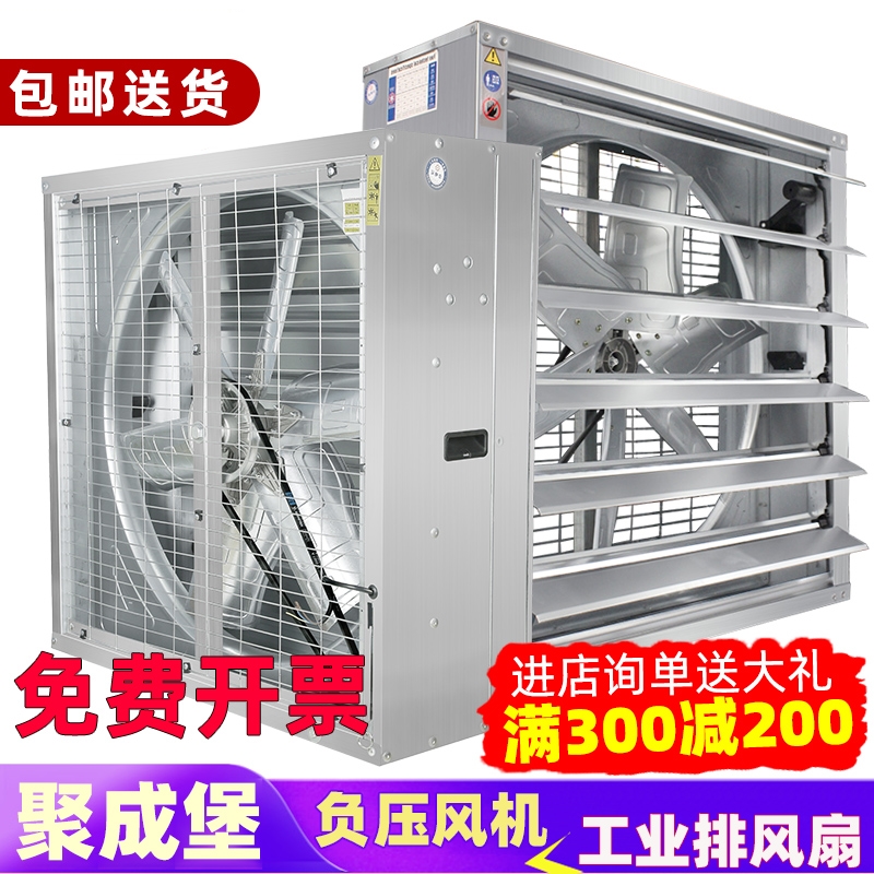负压风机工业排风扇强力大功率通机风排气扇换气扇养殖场抽风