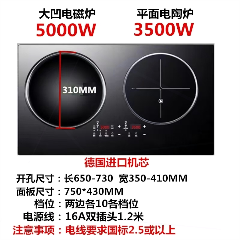 爆炒8500W韩厨娘电磁炉双灶嵌入