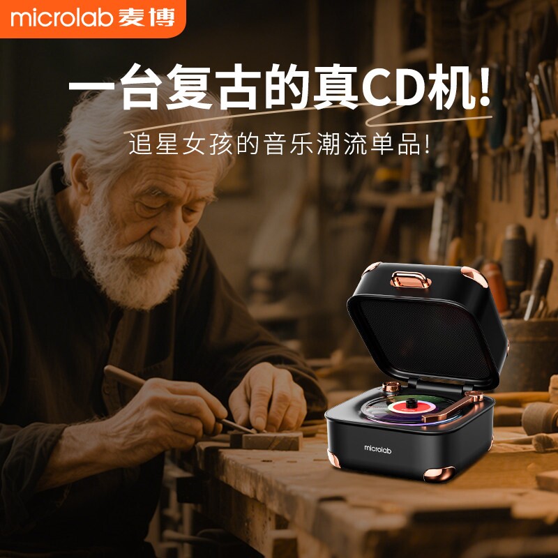 麦博V179蓝牙音响黑胶唱片迷你复音响古小音箱高音质摆件家用礼物