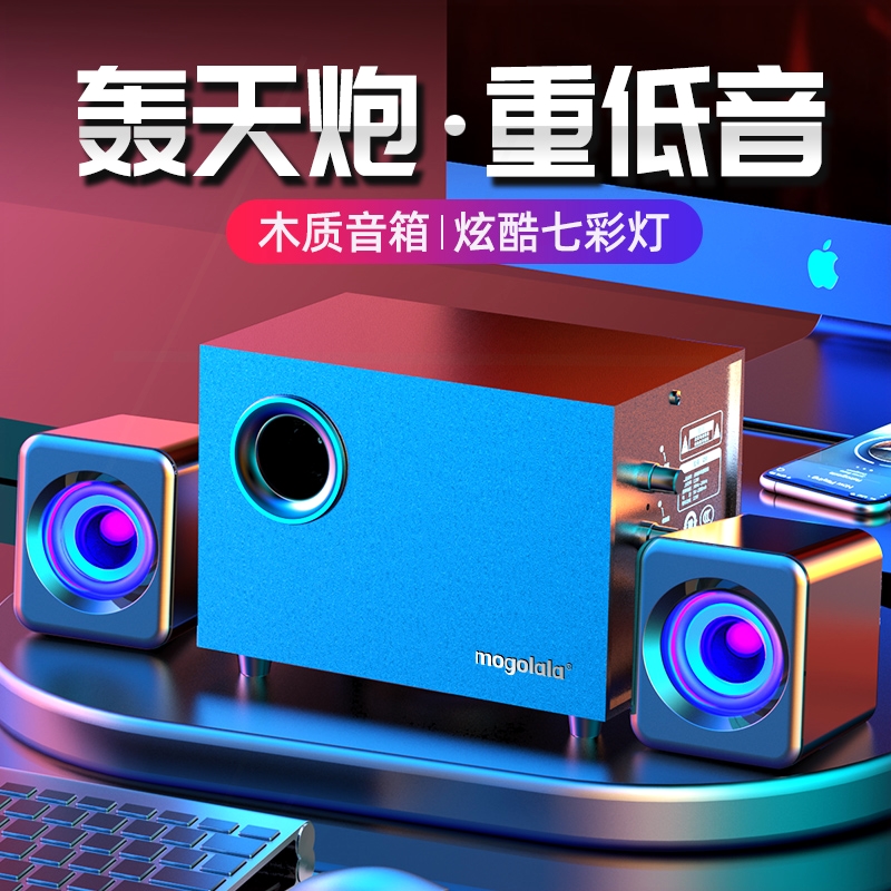 箱低音炮影响有线USB2Q9木质电脑