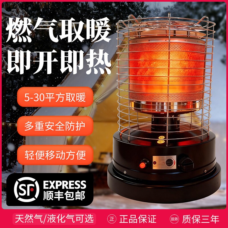 户外燃气取暖炉冬季液化煤气取暖冰钓露营帐篷围炉煮茶器烧水冬天