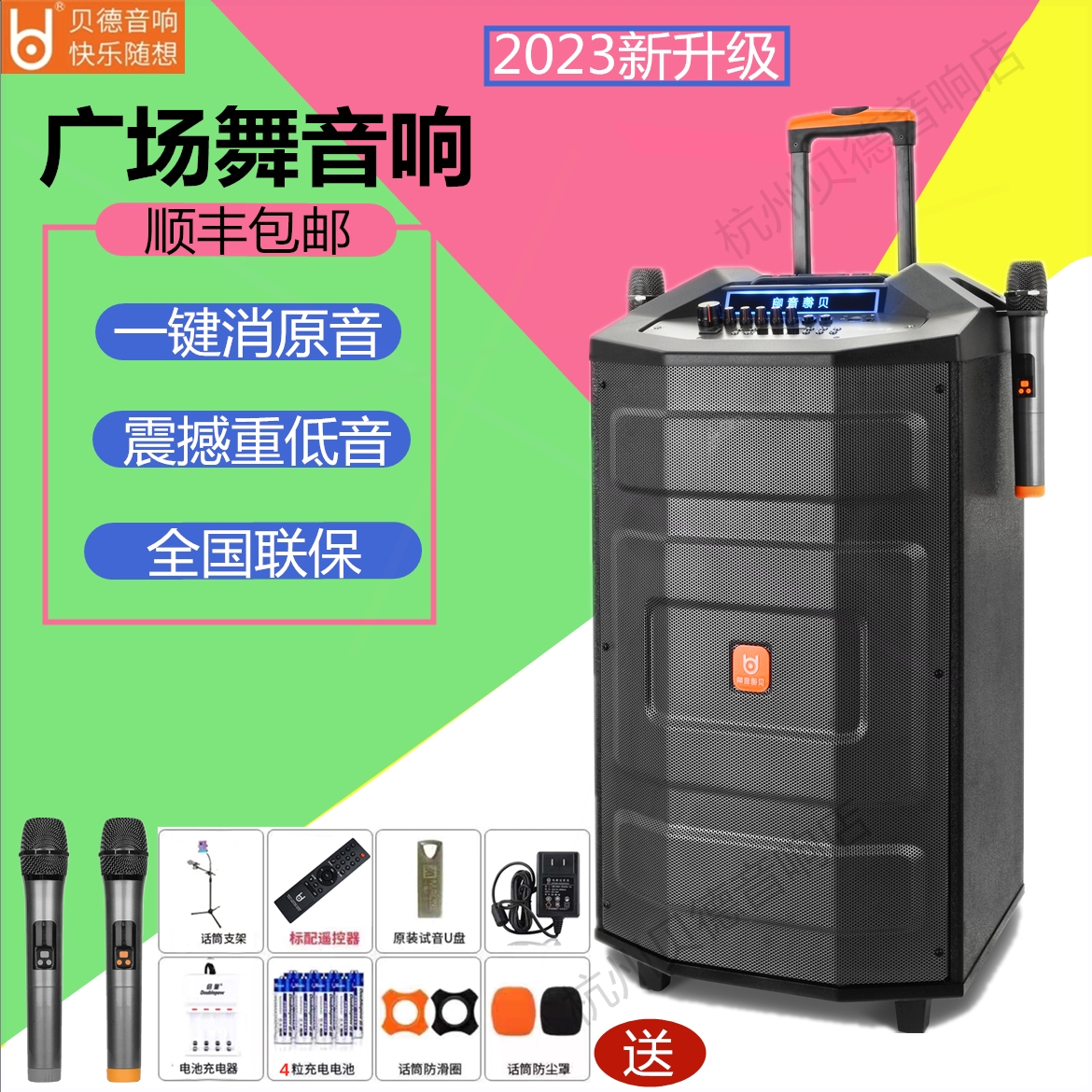 德超群BD-H1286户外音响15寸广场舞拉杆音箱移动快手k歌便携式贝
