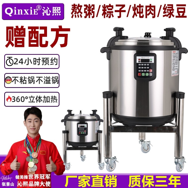 商用电压力锅大容量高压锅17L/21粥压力锅/41L超大粽子定时预约煲,厨房电器,商用电压力锅,淘宝优惠券,粉丝福利购,淘宝优惠卷