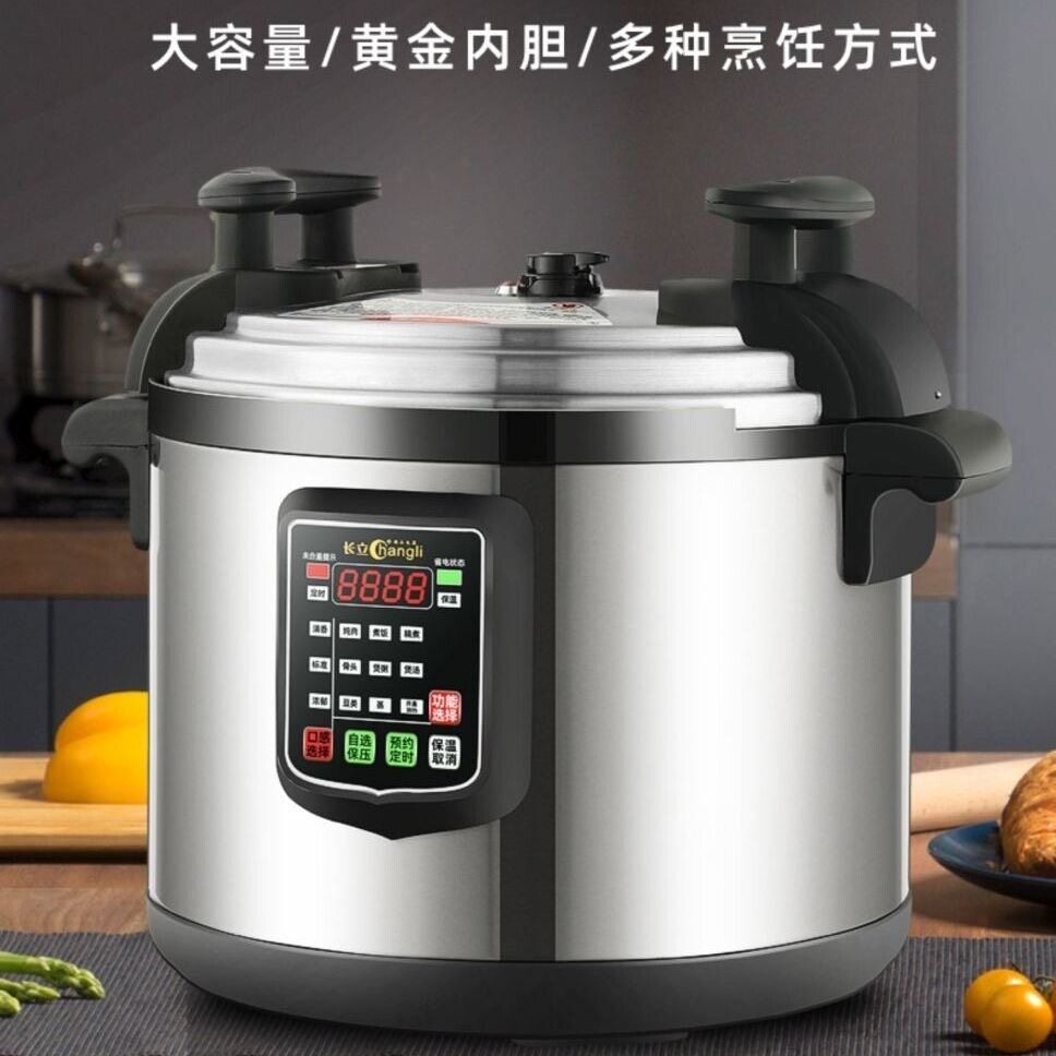 长立商用电压力锅15-60L大容量饭饭煲店食堂酒店超大智能电高压锅