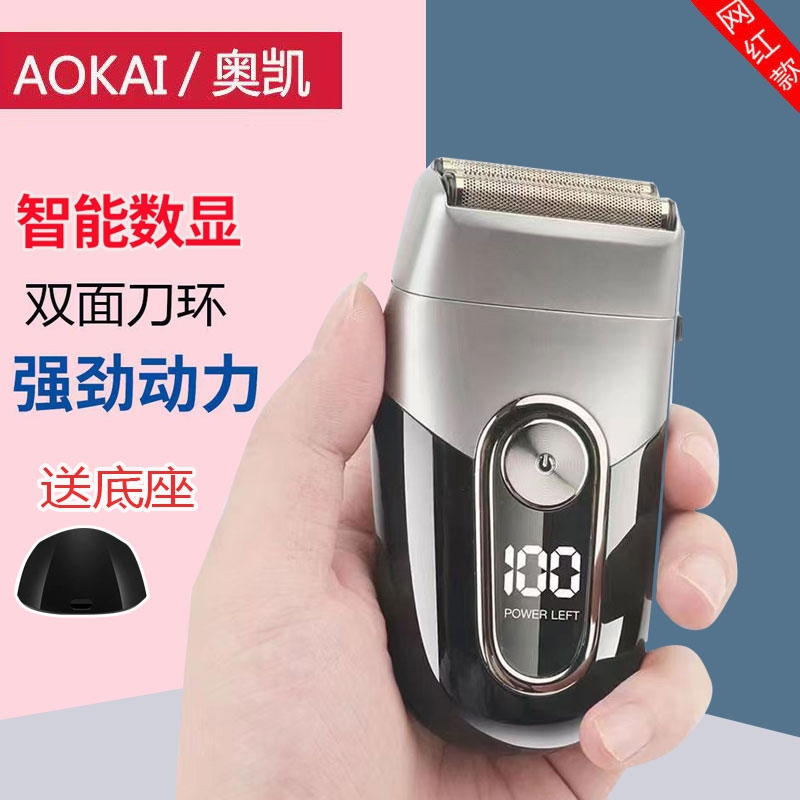 2023新款俄罗斯电动剃须刀带显示携刮胡刀理发器二合一往复式便
