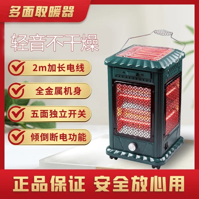 烧烤型取暖器家用五面烤火器烤火暖气炉取暖电围炉电烤炉小太阳电,生活电器,烤火炉取暖器,淘宝优惠券,粉丝福利购,淘宝优惠卷