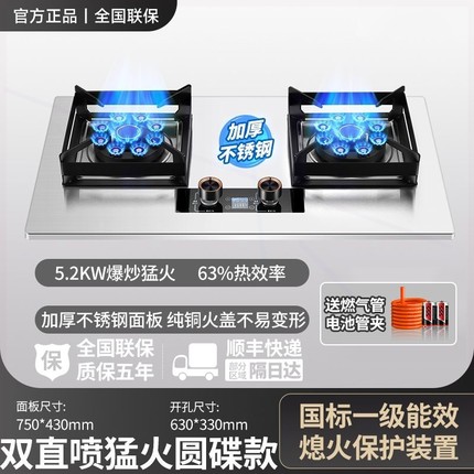 万宝燃气灶双灶家用台式嵌入式天猛火灶然气液化气煤气灶定时鸳鸯