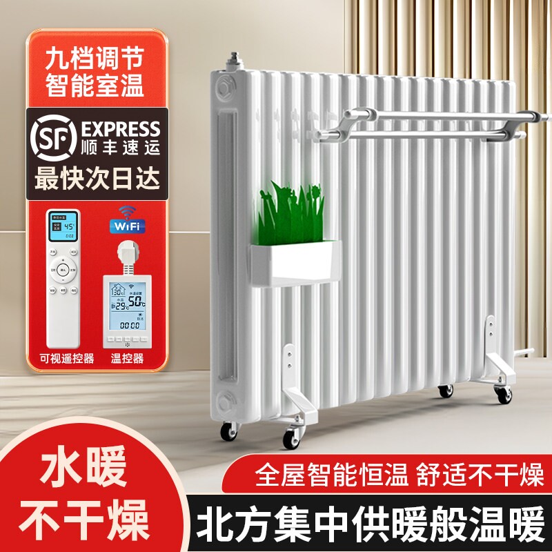 家用注水电暖气片静音水加热取暖